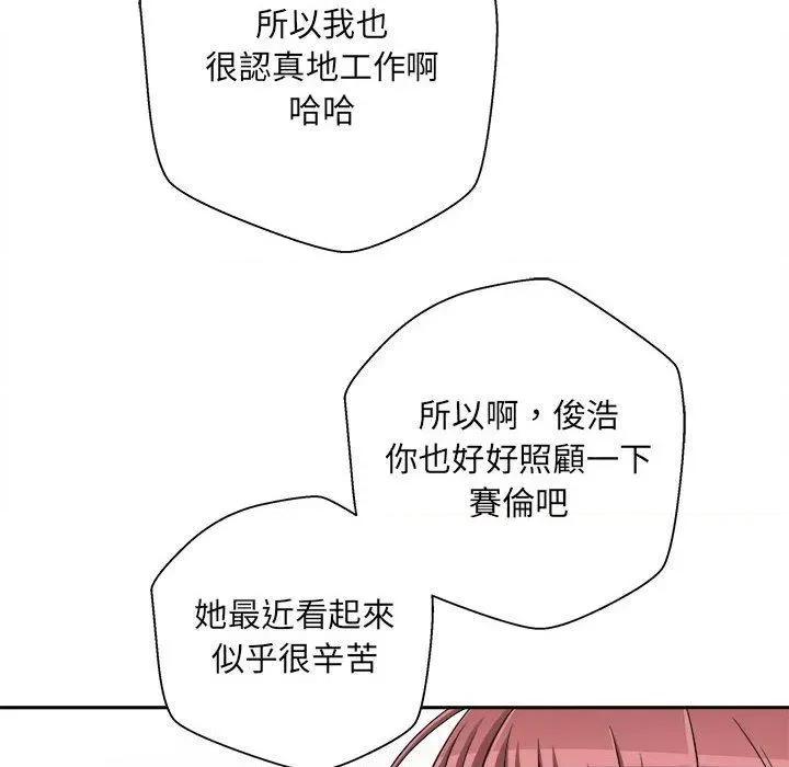 新人OL的私密帐号 新人OL的私密帐号-第 2 话 第118页