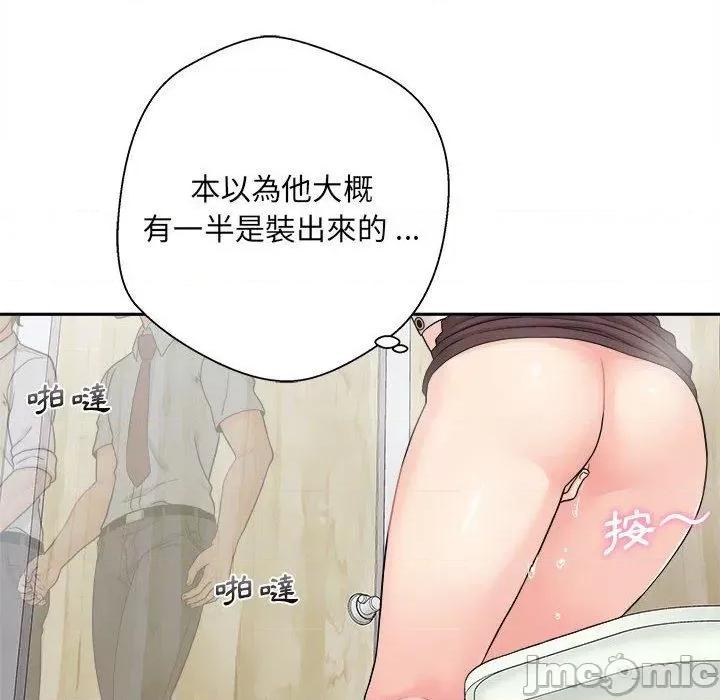 新人OL的私密帐号 新人OL的私密帐号-第 2 话 第120页
