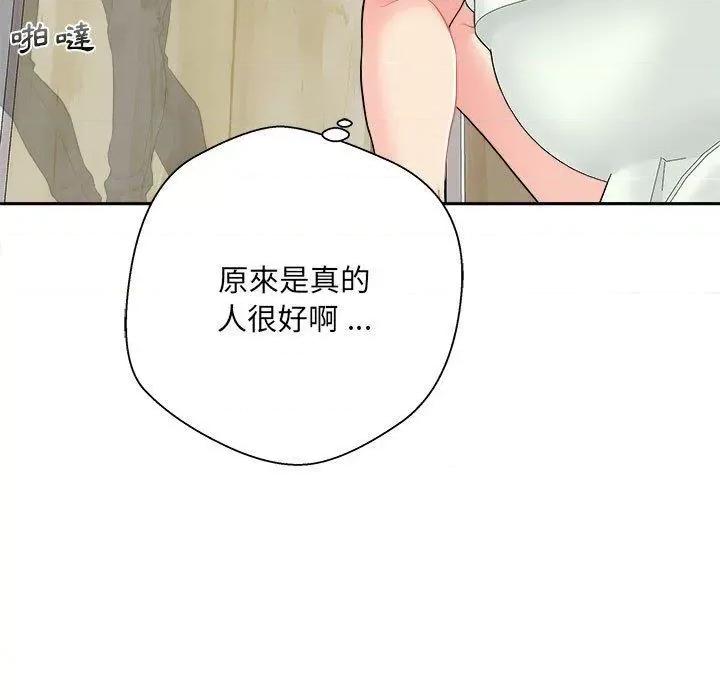 新人OL的私密帐号 新人OL的私密帐号-第 2 话 第121页