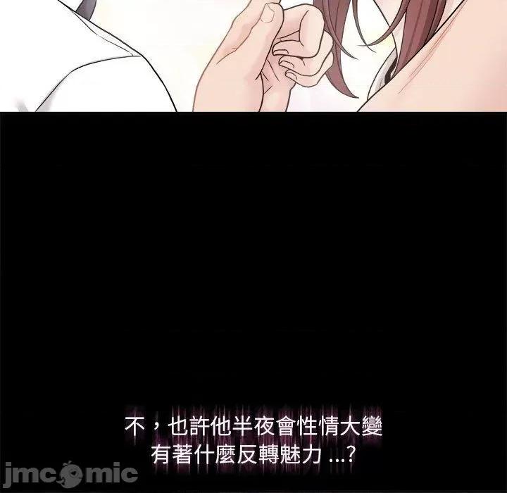 新人OL的私密帐号 新人OL的私密帐号-第 2 话 第125页