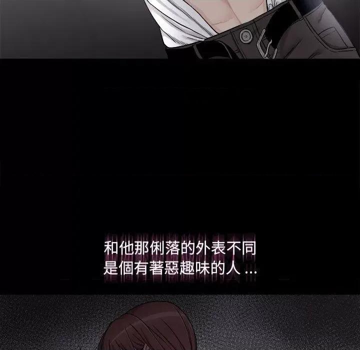 新人OL的私密帐号 新人OL的私密帐号-第 2 话 第127页