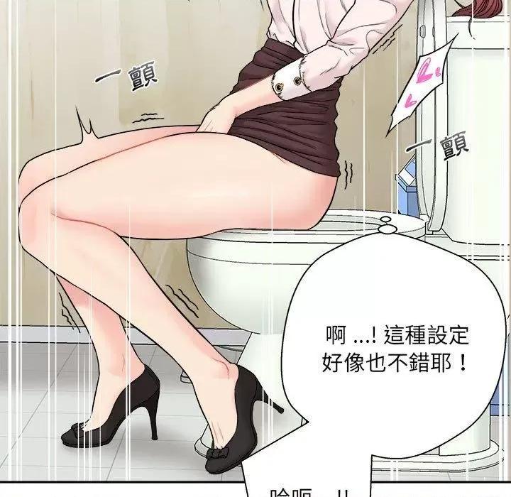 新人OL的私密帐号 新人OL的私密帐号-第 2 话 第133页