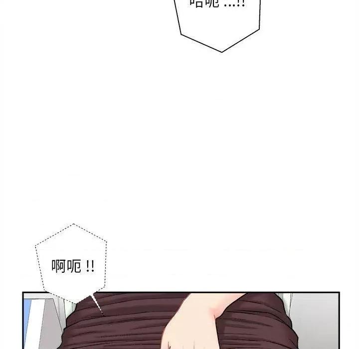 新人OL的私密帐号 新人OL的私密帐号-第 2 话 第134页