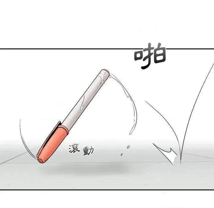 新人OL的私密帐号 新人OL的私密帐号-第 2 话 第142页