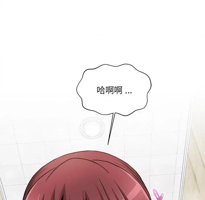 新人OL的私密帐号 新人OL的私密帐号-第 2 话 第143页