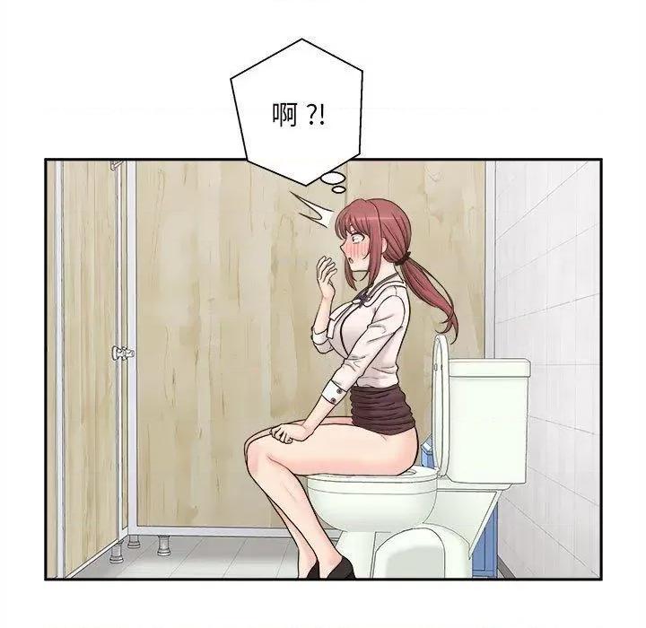 新人OL的私密帐号 新人OL的私密帐号-第 2 话 第147页