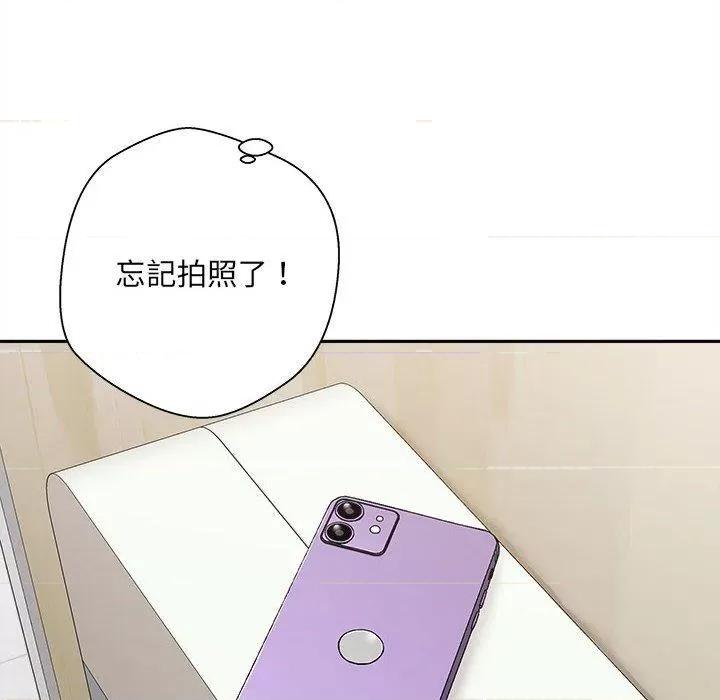 新人OL的私密帐号 新人OL的私密帐号-第 2 话 第148页