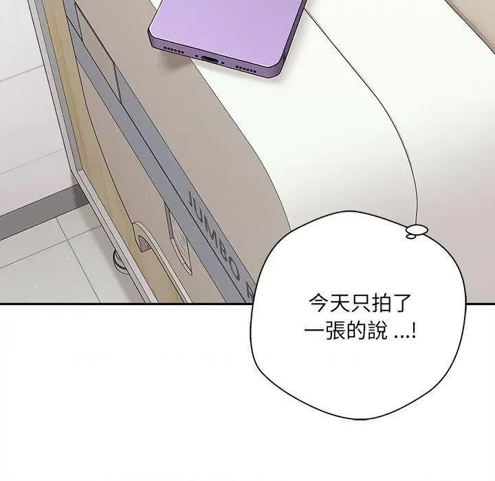 新人OL的私密帐号 新人OL的私密帐号-第 2 话 第149页