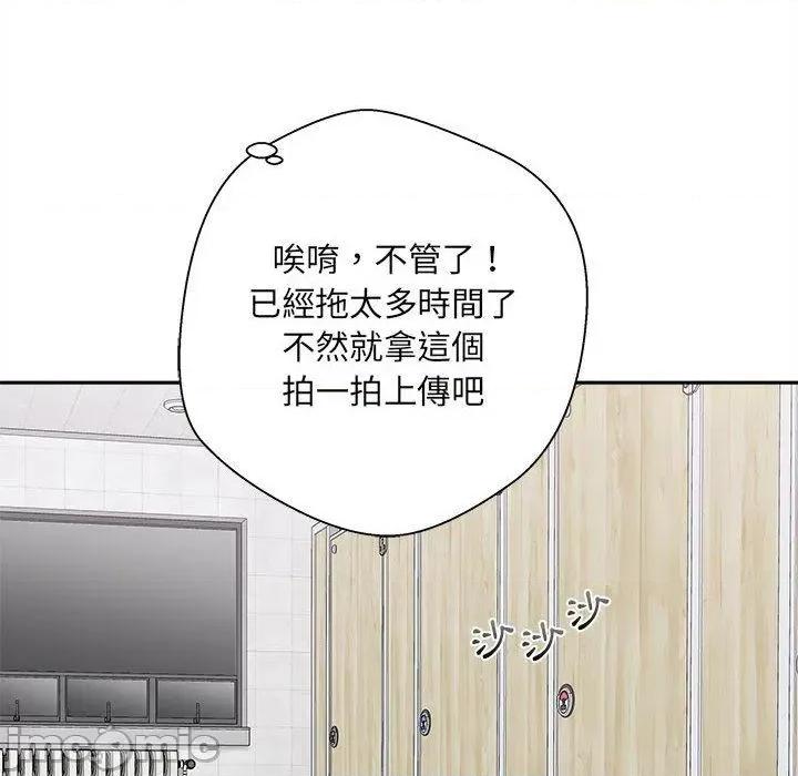 新人OL的私密帐号 新人OL的私密帐号-第 2 话 第150页