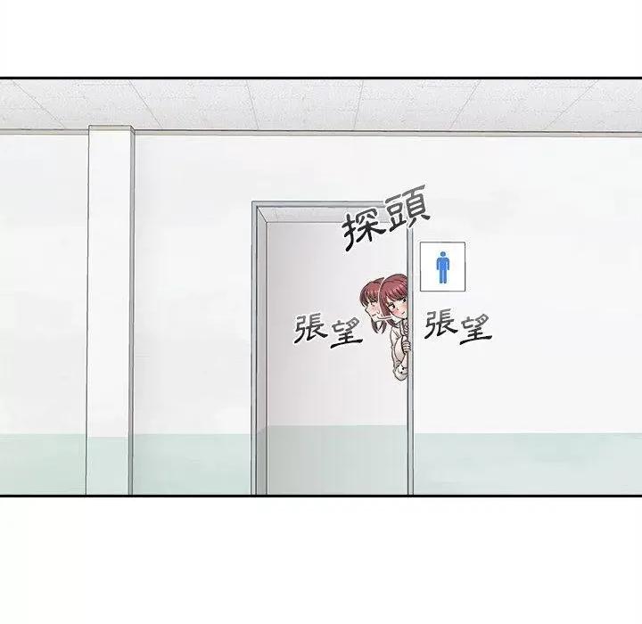 新人OL的私密帐号 新人OL的私密帐号-第 2 话 第154页