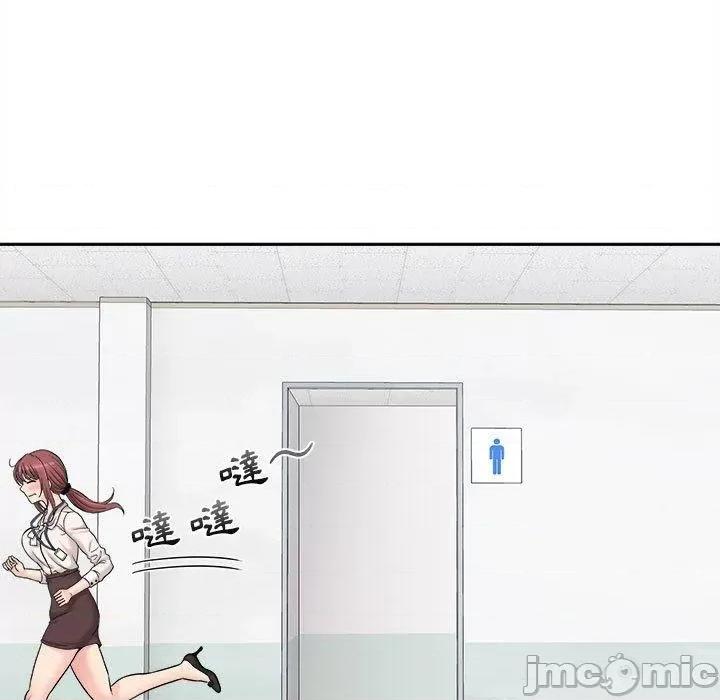 新人OL的私密帐号 新人OL的私密帐号-第 2 话 第155页