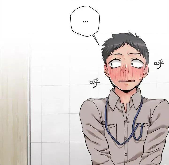 新人OL的私密帐号 新人OL的私密帐号-第 2 话 第162页