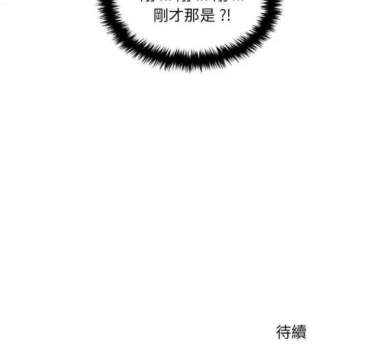 新人OL的私密帐号 新人OL的私密帐号-第 2 话 第164页