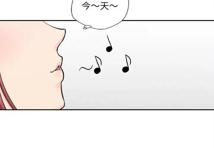 新人OL的私密帐号 新人OL的私密帐号-第 3 话 第2页