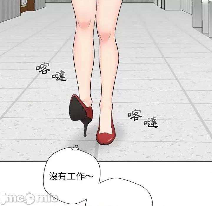 新人OL的私密帐号 新人OL的私密帐号-第 3 话 第5页