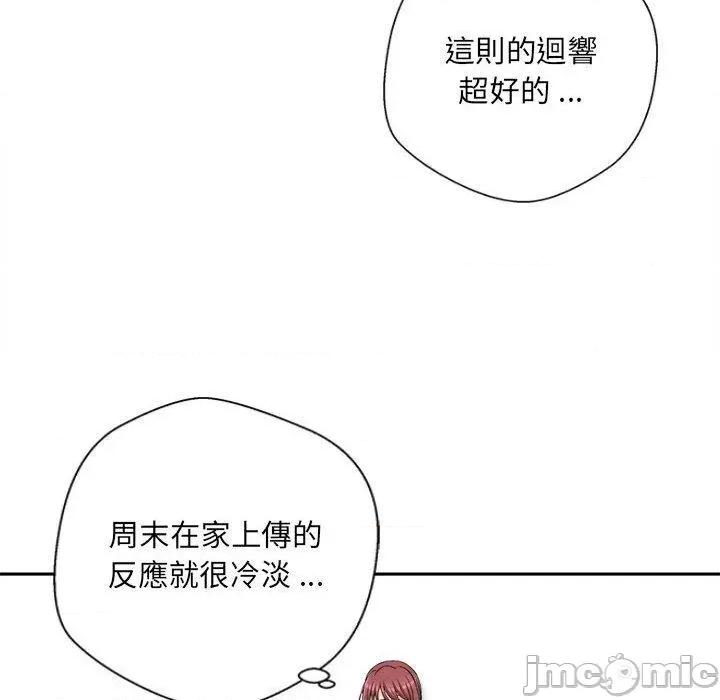 新人OL的私密帐号 新人OL的私密帐号-第 3 话 第10页