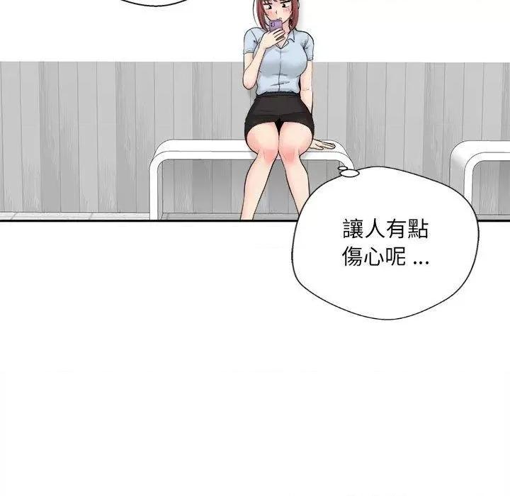 新人OL的私密帐号 新人OL的私密帐号-第 3 话 第11页