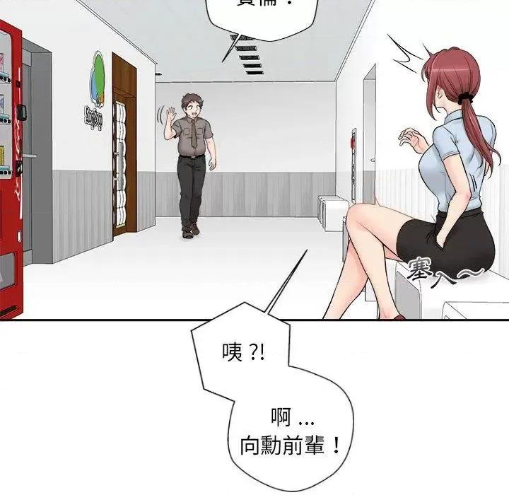 新人OL的私密帐号 新人OL的私密帐号-第 3 话 第14页