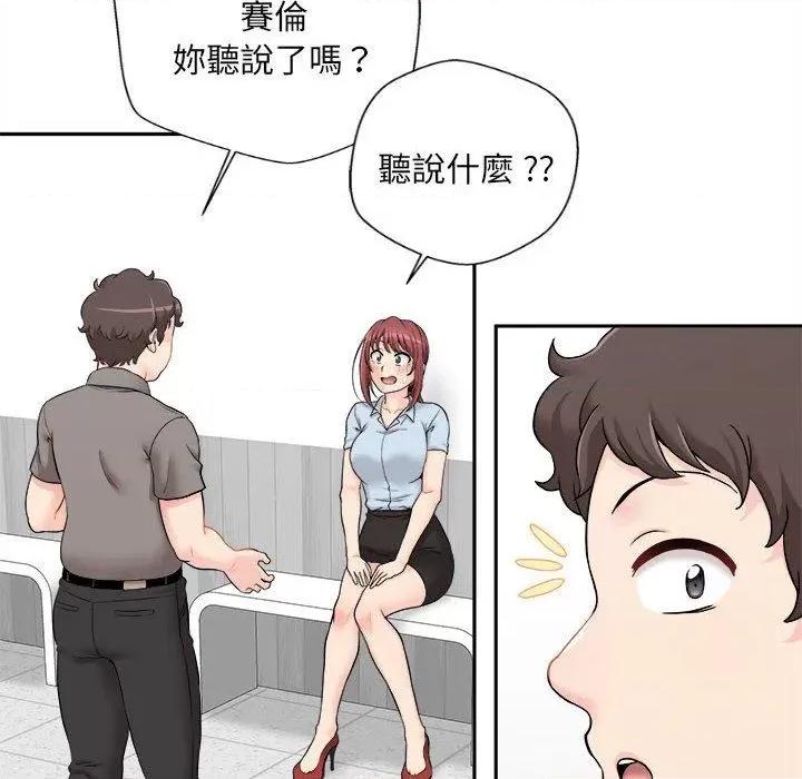 新人OL的私密帐号 新人OL的私密帐号-第 3 话 第16页