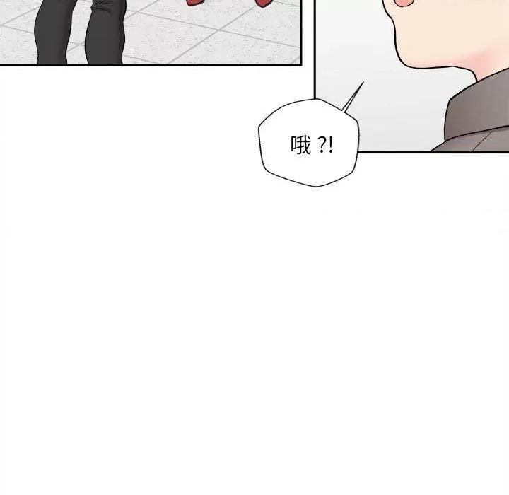 新人OL的私密帐号 新人OL的私密帐号-第 3 话 第17页