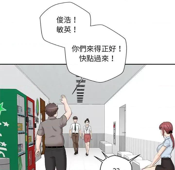 新人OL的私密帐号 新人OL的私密帐号-第 3 话 第18页