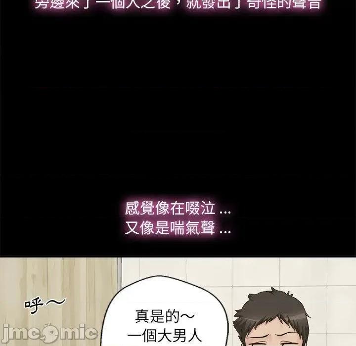 新人OL的私密帐号 新人OL的私密帐号-第 3 话 第25页
