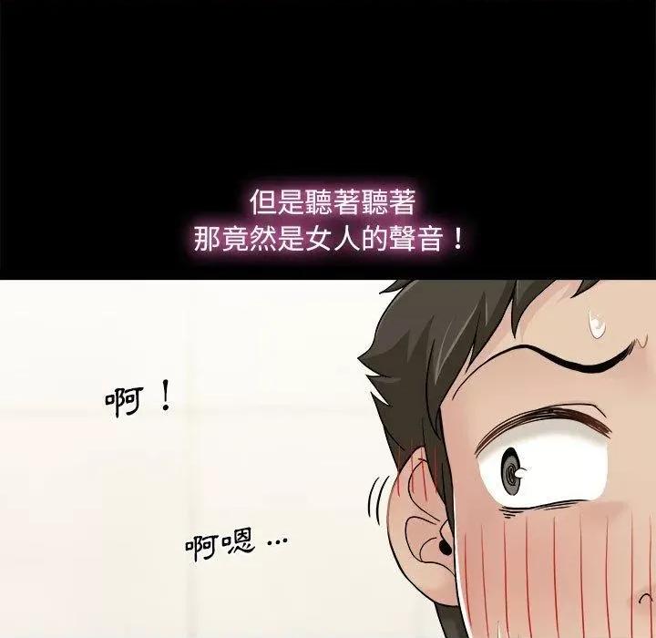 新人OL的私密帐号 新人OL的私密帐号-第 3 话 第27页