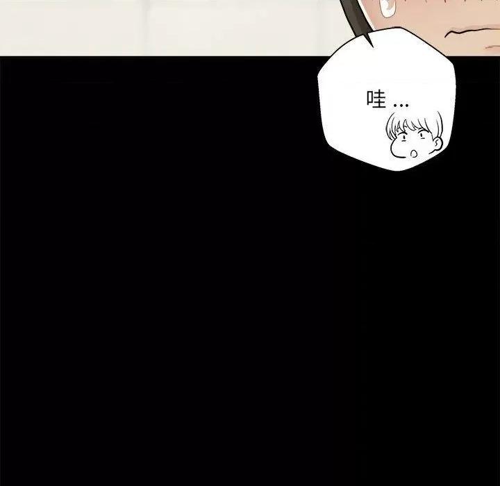 新人OL的私密帐号 新人OL的私密帐号-第 3 话 第28页