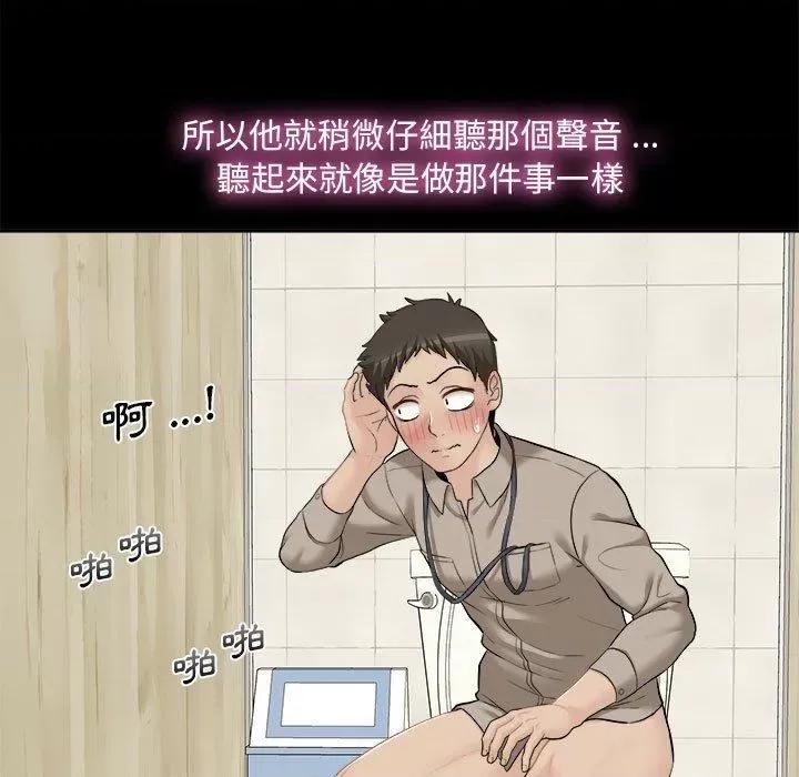 新人OL的私密帐号 新人OL的私密帐号-第 3 话 第29页