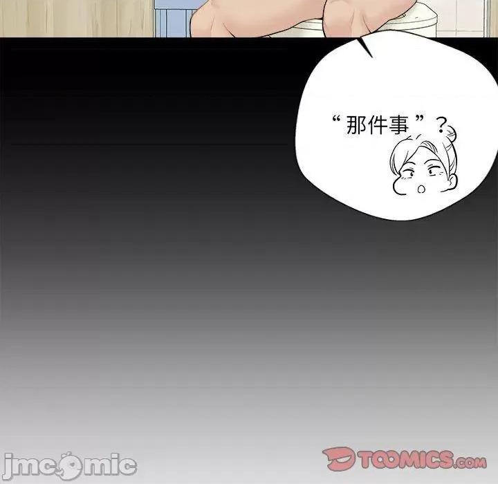 新人OL的私密帐号 新人OL的私密帐号-第 3 话 第30页