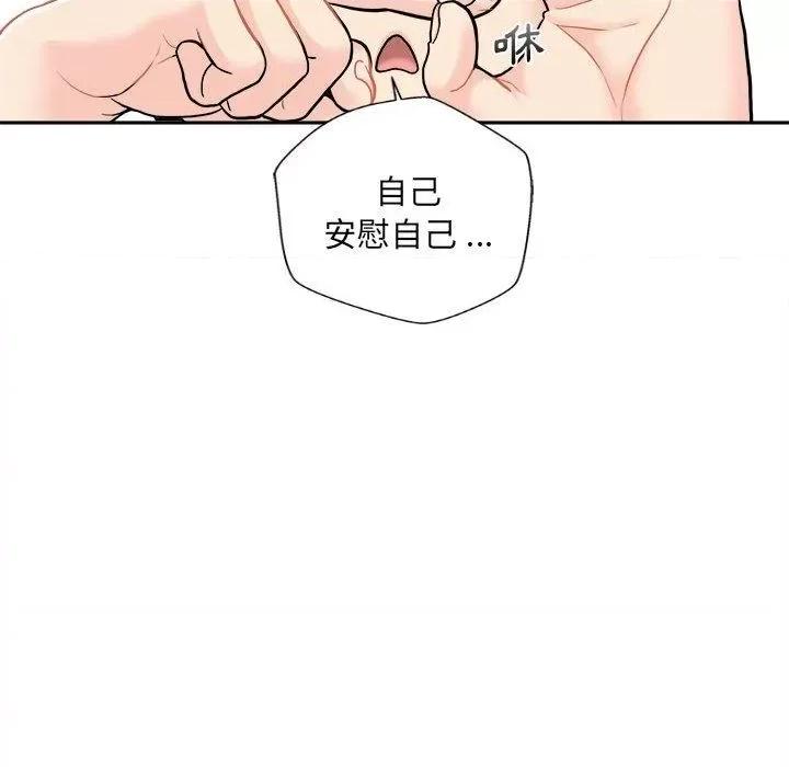 新人OL的私密帐号 新人OL的私密帐号-第 3 话 第32页
