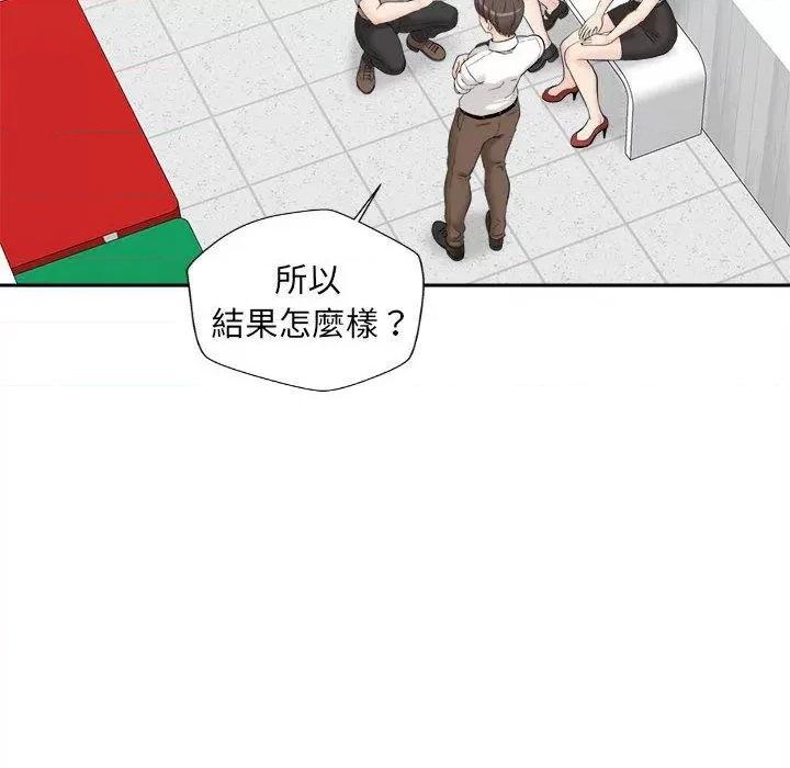 新人OL的私密帐号 新人OL的私密帐号-第 3 话 第34页