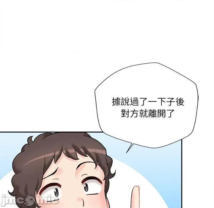 新人OL的私密帐号 新人OL的私密帐号-第 3 话 第35页