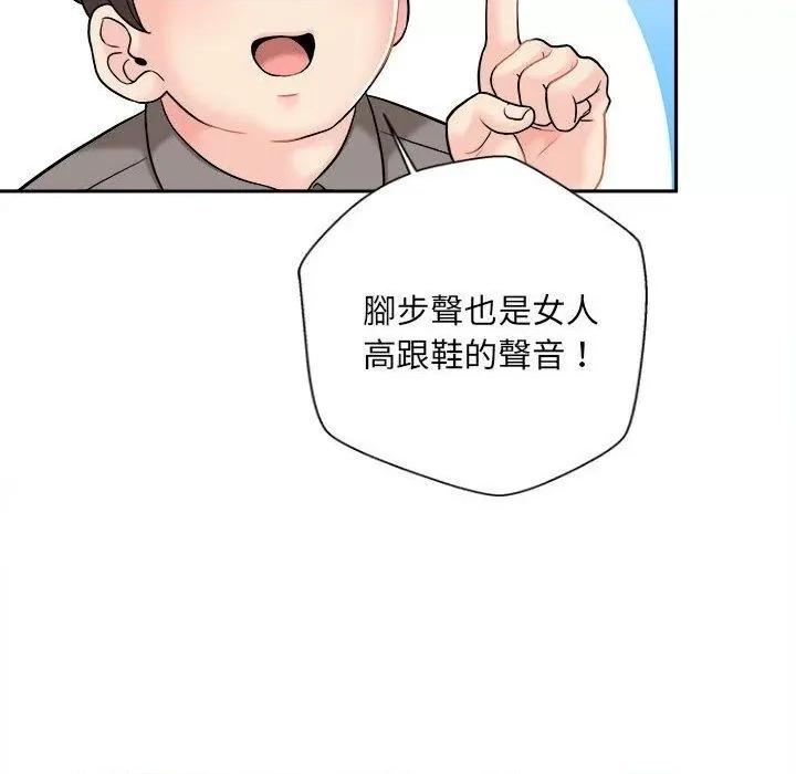 新人OL的私密帐号 新人OL的私密帐号-第 3 话 第36页