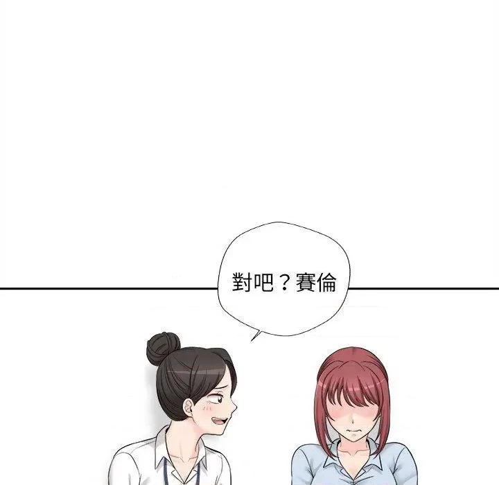 新人OL的私密帐号 新人OL的私密帐号-第 3 话 第39页