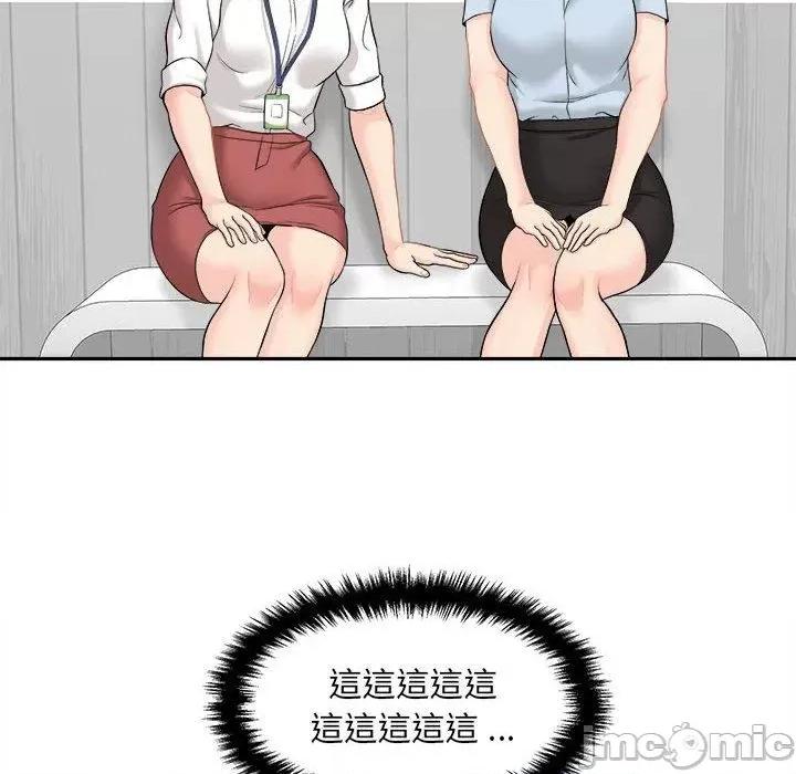 新人OL的私密帐号 新人OL的私密帐号-第 3 话 第40页