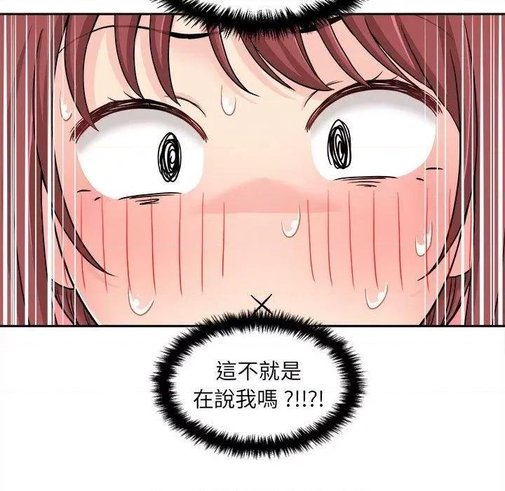 新人OL的私密帐号 新人OL的私密帐号-第 3 话 第41页