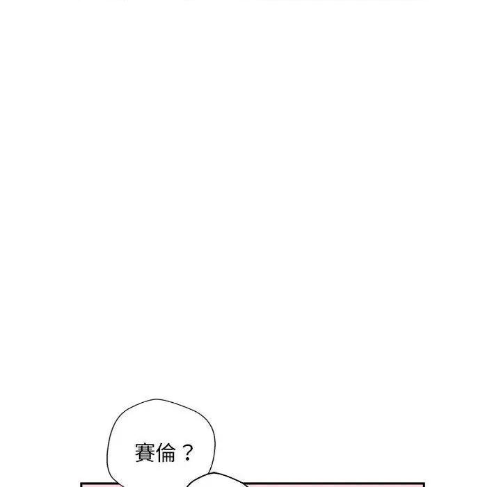 新人OL的私密帐号 新人OL的私密帐号-第 3 话 第42页