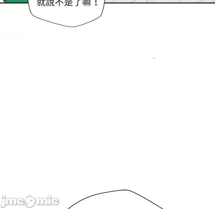 新人OL的私密帐号 新人OL的私密帐号-第 3 话 第45页