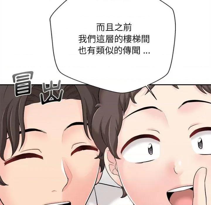 新人OL的私密帐号 新人OL的私密帐号-第 3 话 第46页