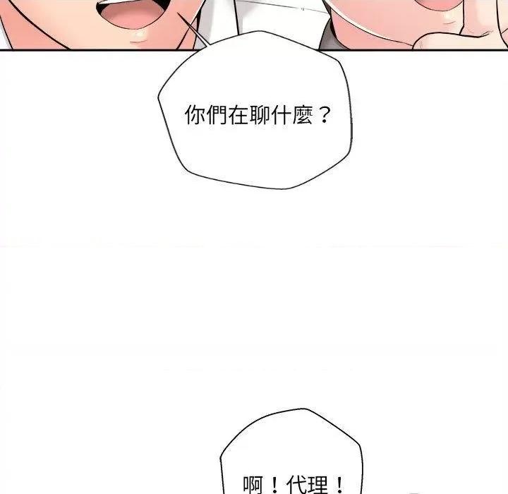 新人OL的私密帐号 新人OL的私密帐号-第 3 话 第47页