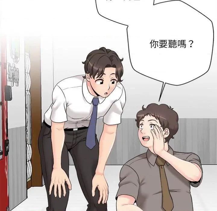 新人OL的私密帐号 新人OL的私密帐号-第 3 话 第48页