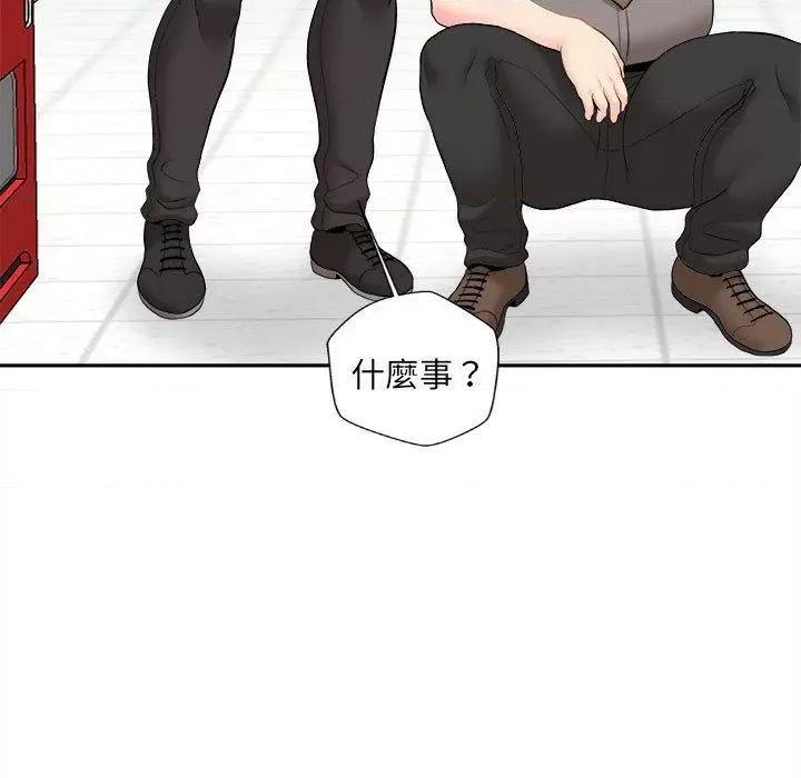 新人OL的私密帐号 新人OL的私密帐号-第 3 话 第49页
