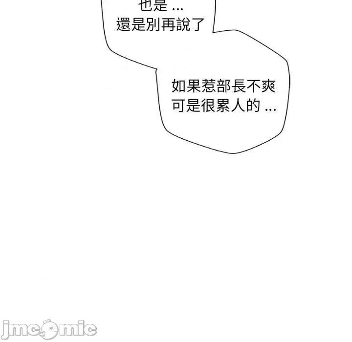 新人OL的私密帐号 新人OL的私密帐号-第 3 话 第55页