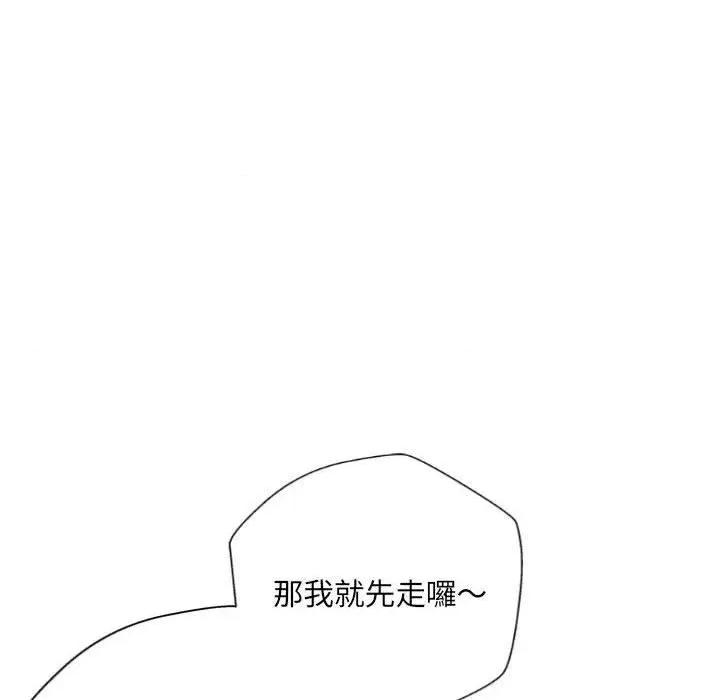 新人OL的私密帐号 新人OL的私密帐号-第 3 话 第56页
