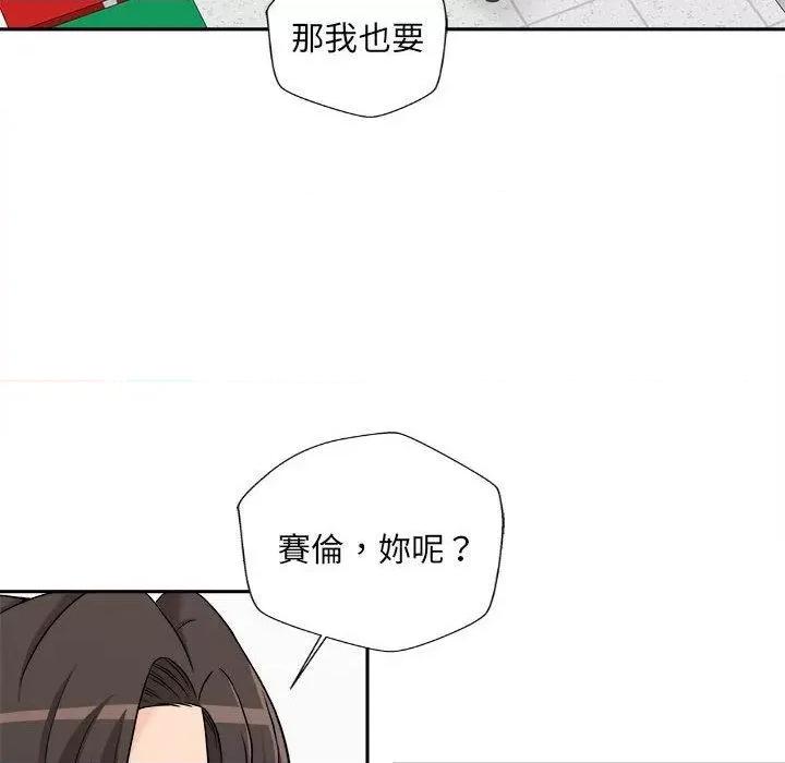 新人OL的私密帐号 新人OL的私密帐号-第 3 话 第58页
