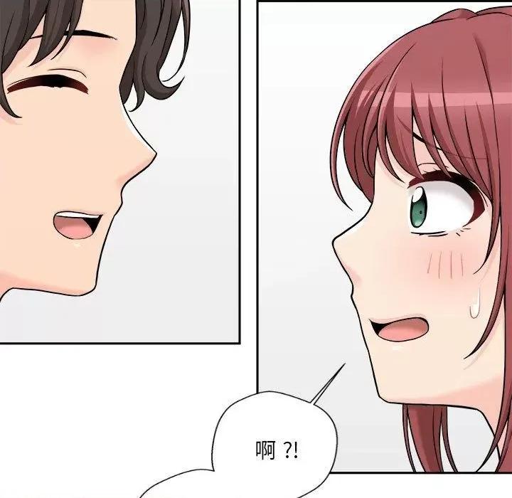 新人OL的私密帐号 新人OL的私密帐号-第 3 话 第59页