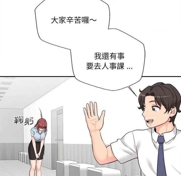新人OL的私密帐号 新人OL的私密帐号-第 3 话 第61页
