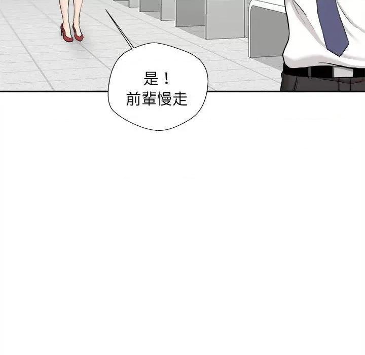 新人OL的私密帐号 新人OL的私密帐号-第 3 话 第62页