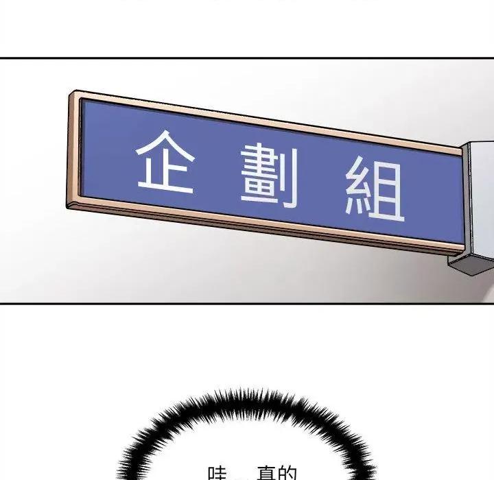 新人OL的私密帐号 新人OL的私密帐号-第 3 话 第64页